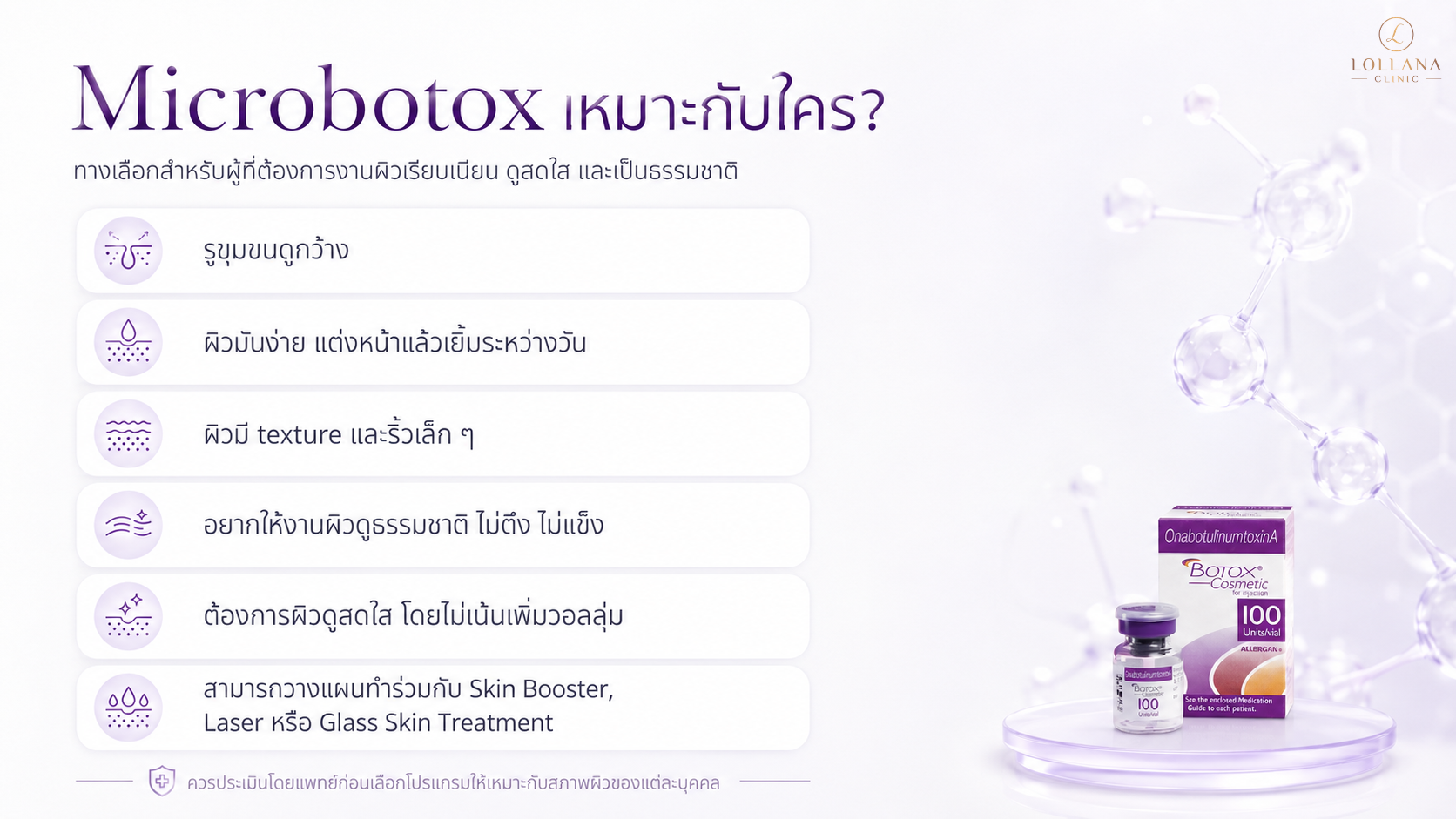 Microbotox