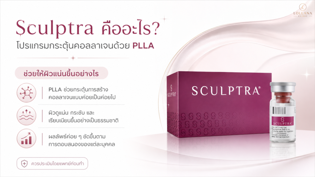 Scluptra 1